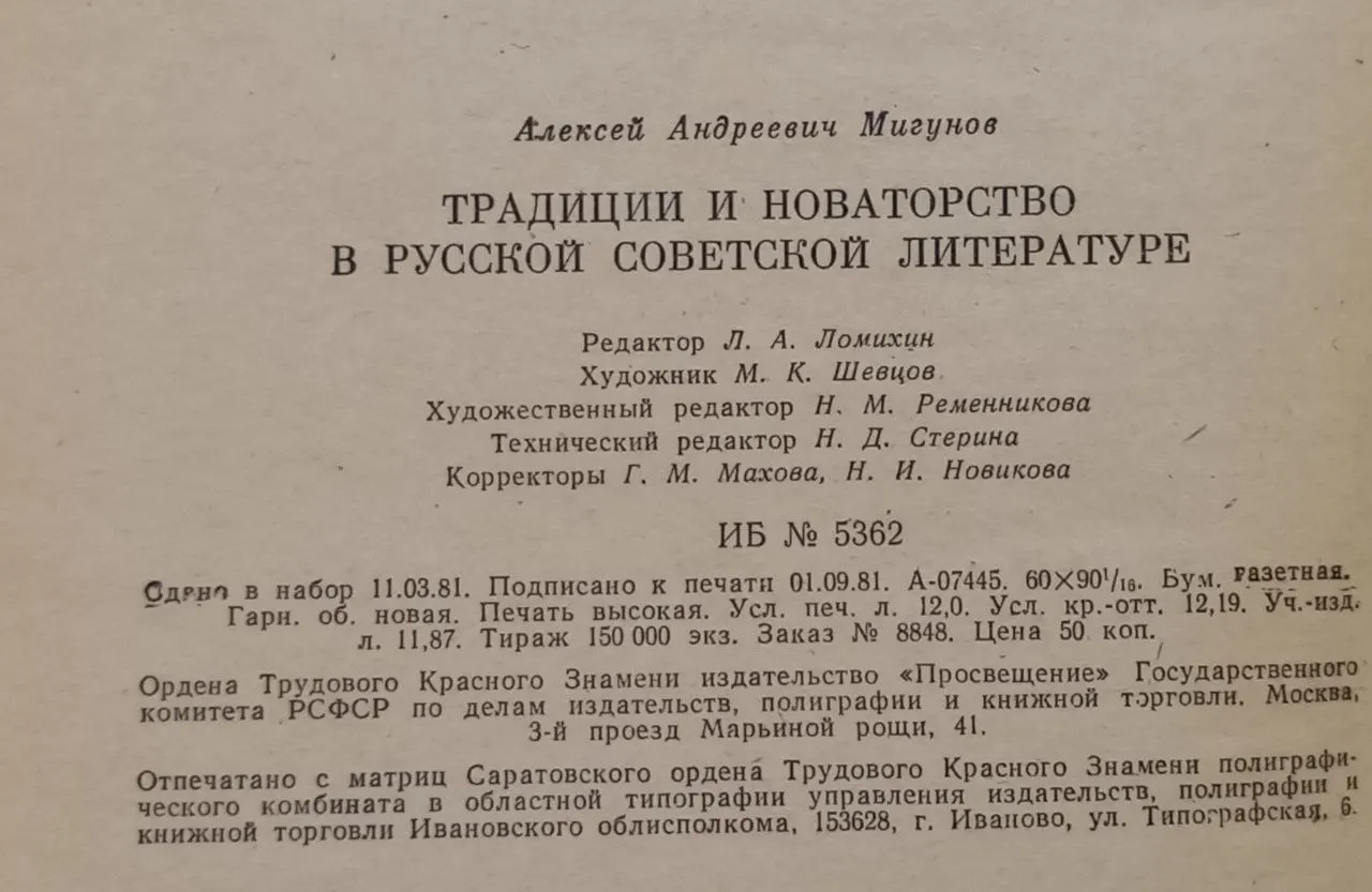 Традиции и новаторство в русской советской литературе фото 3