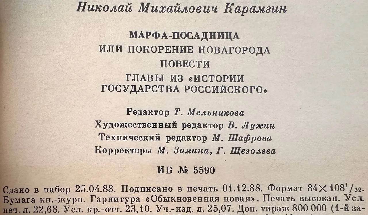 Марфа-посадница фото 4