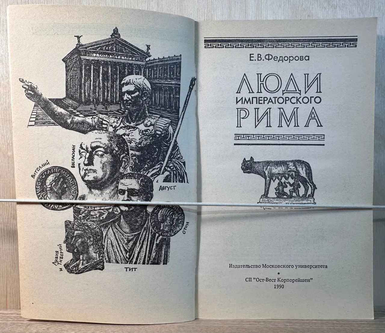 Люди императорского Рима фото 2