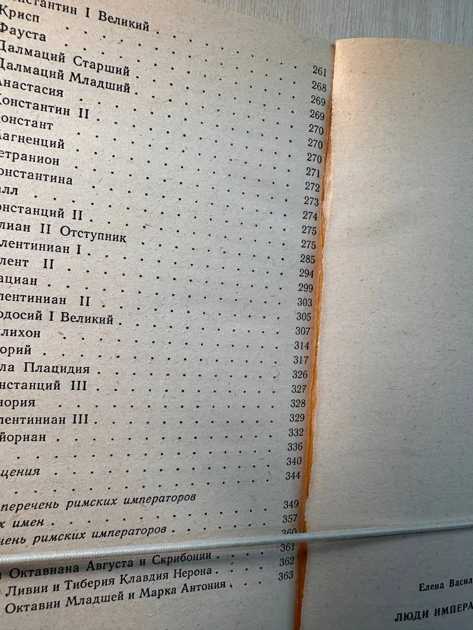 Люди императорского Рима фото 5