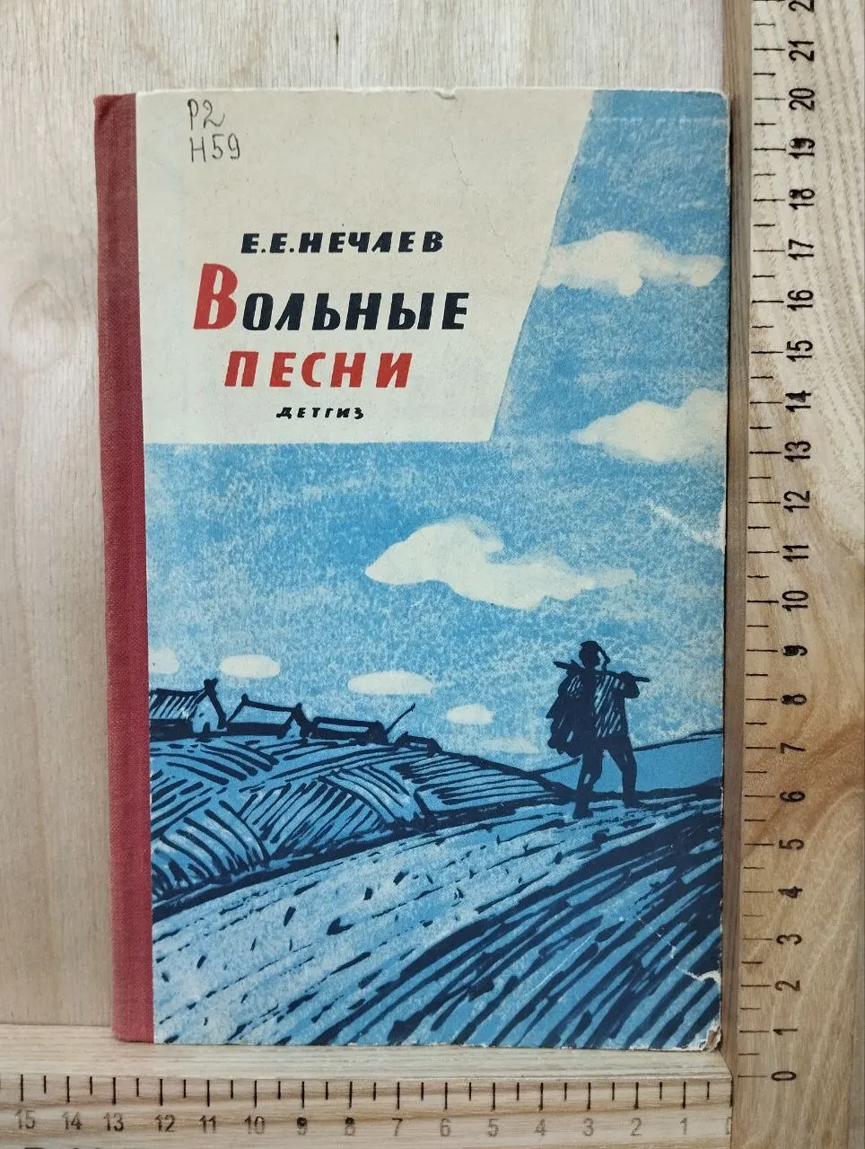 Вольные песни