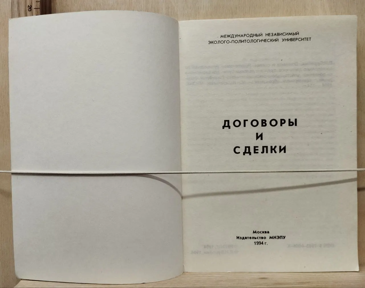 Договоры и сделки фото 2