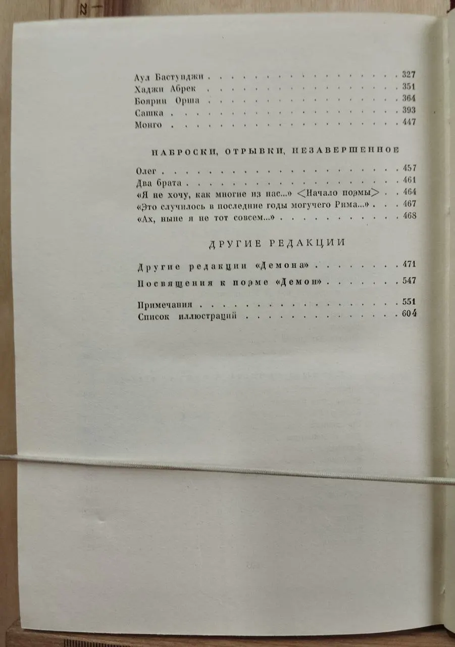 Собрание сочинений в четырех томах. Том второй фото 4