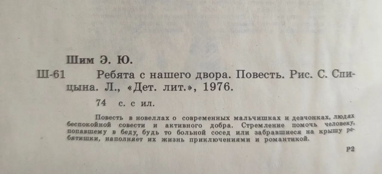 Ребята с нашего двора фото 4