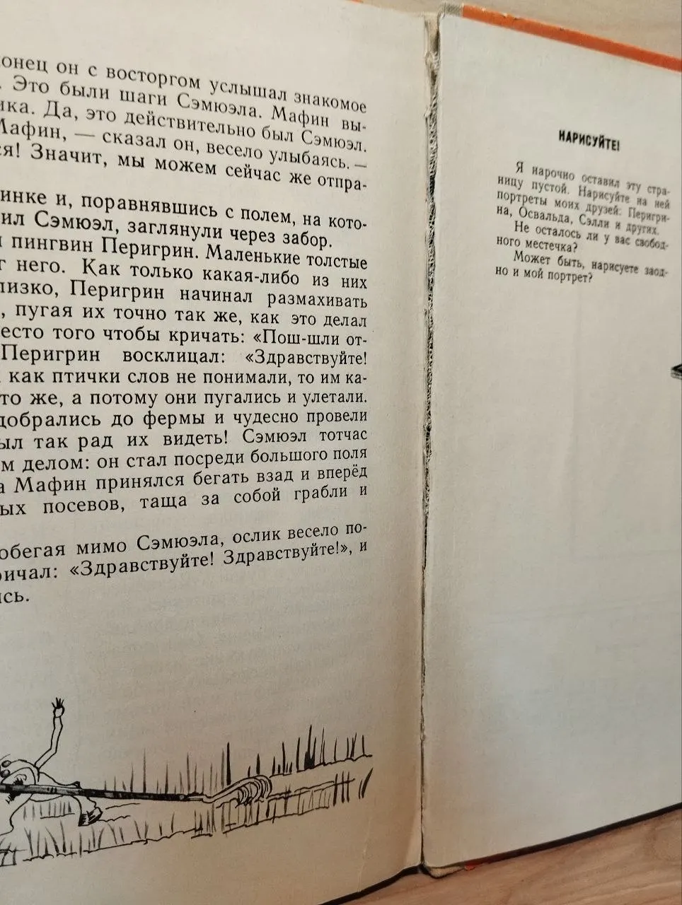 Мафин и его весёлые друзья фото 4