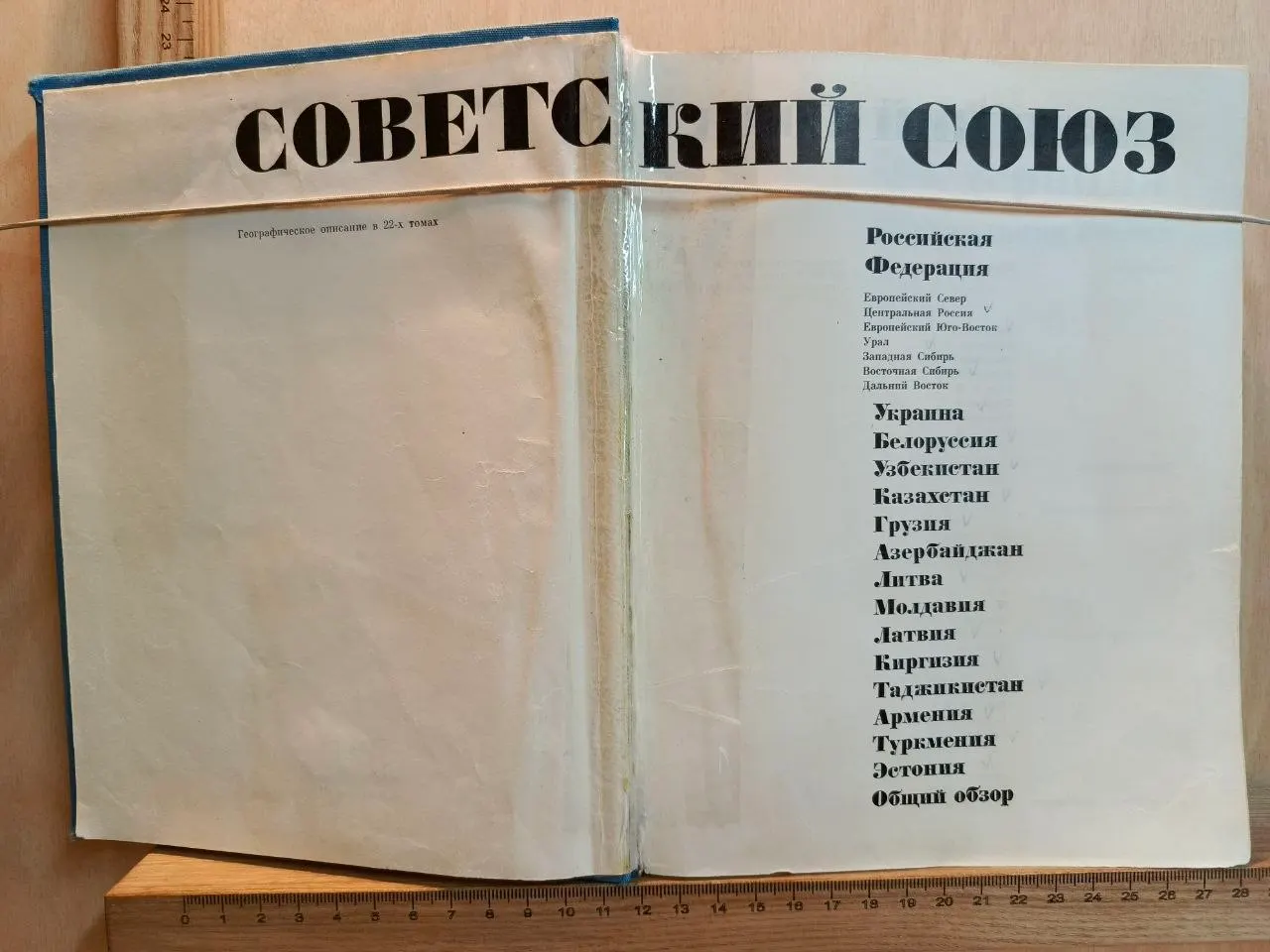Советский Союз. Российская Федерация. Центральная Россия фото 2