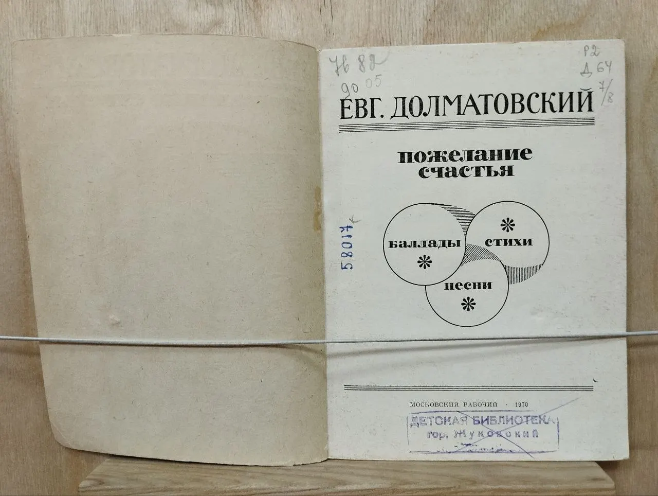 Пожелание счастья фото 2