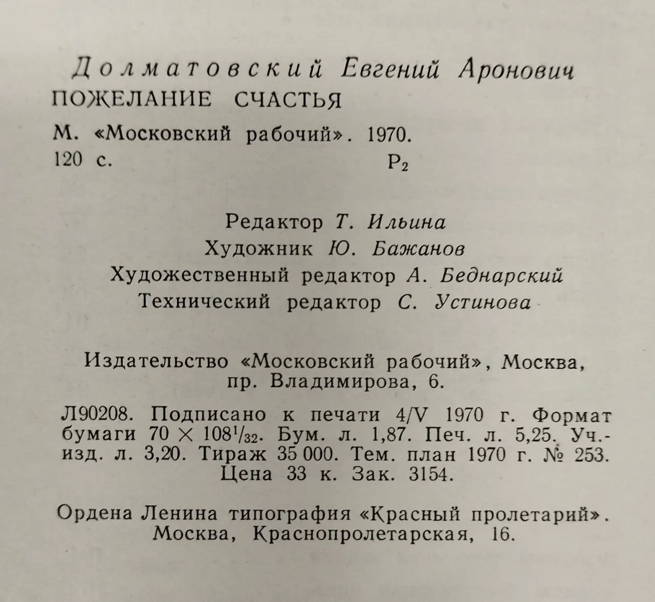 Пожелание счастья фото 3