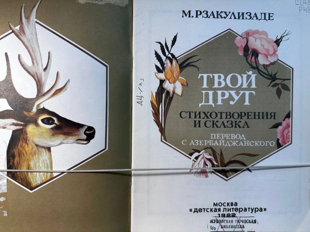 Твой друг фото 2