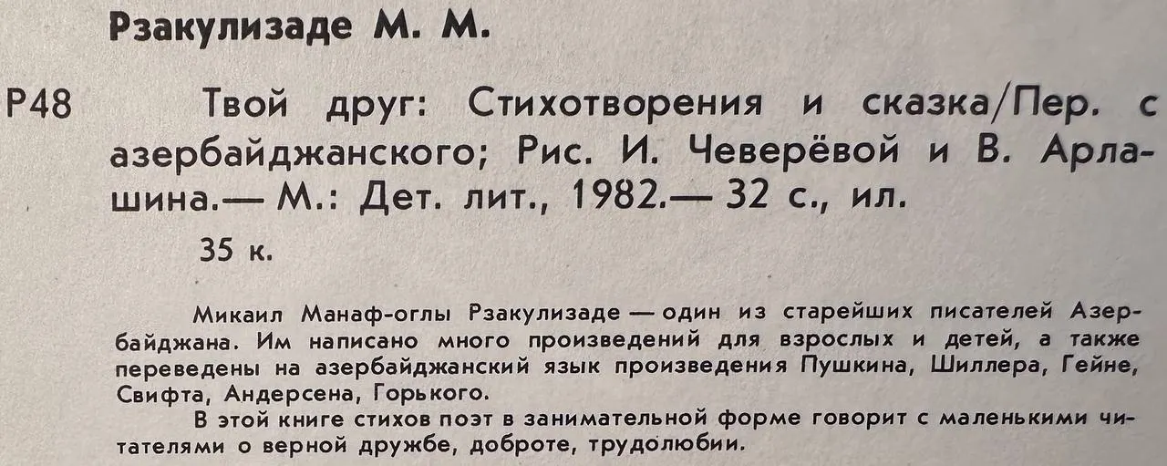 Твой друг фото 4