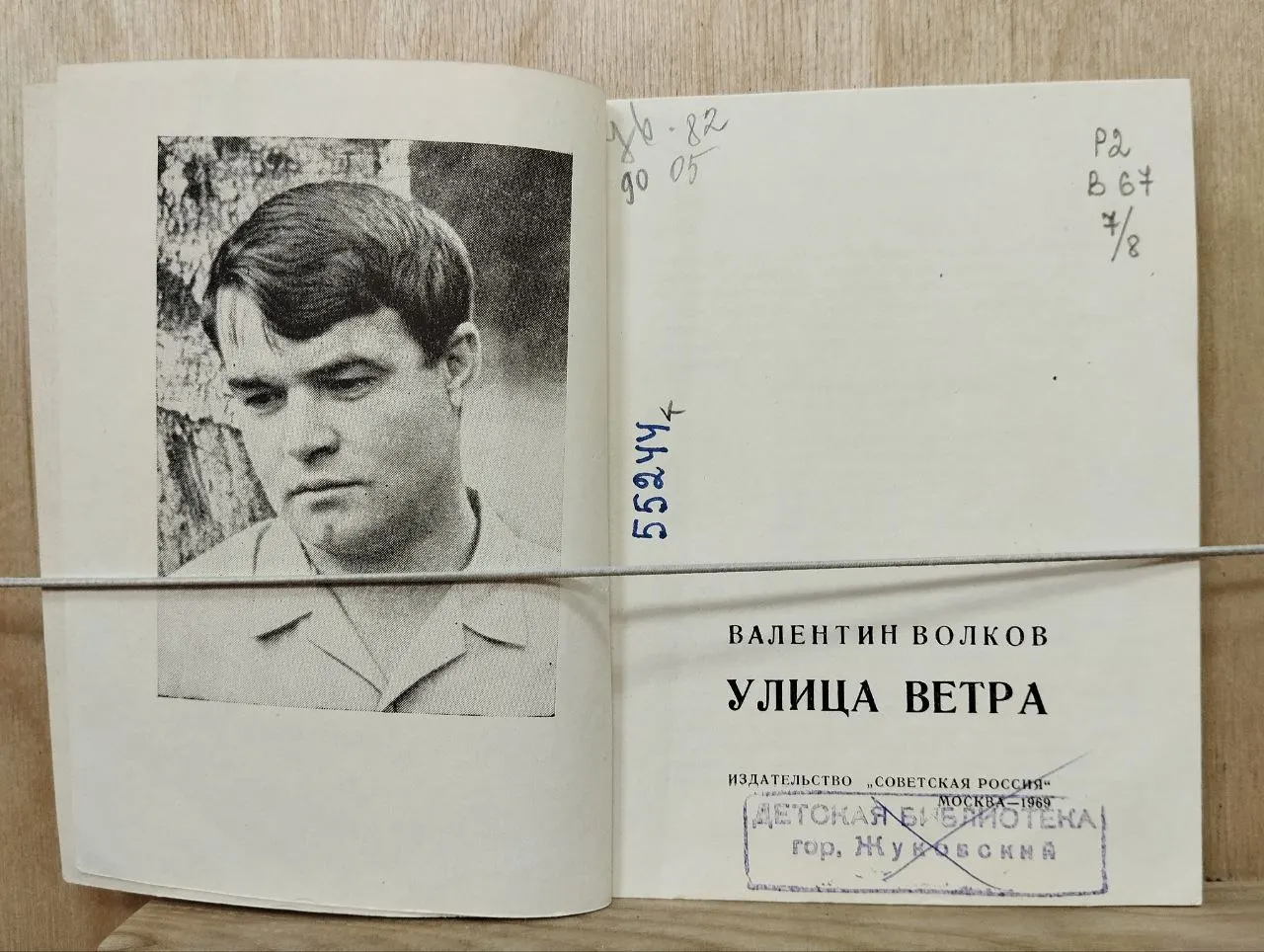 Улица ветра фото 2