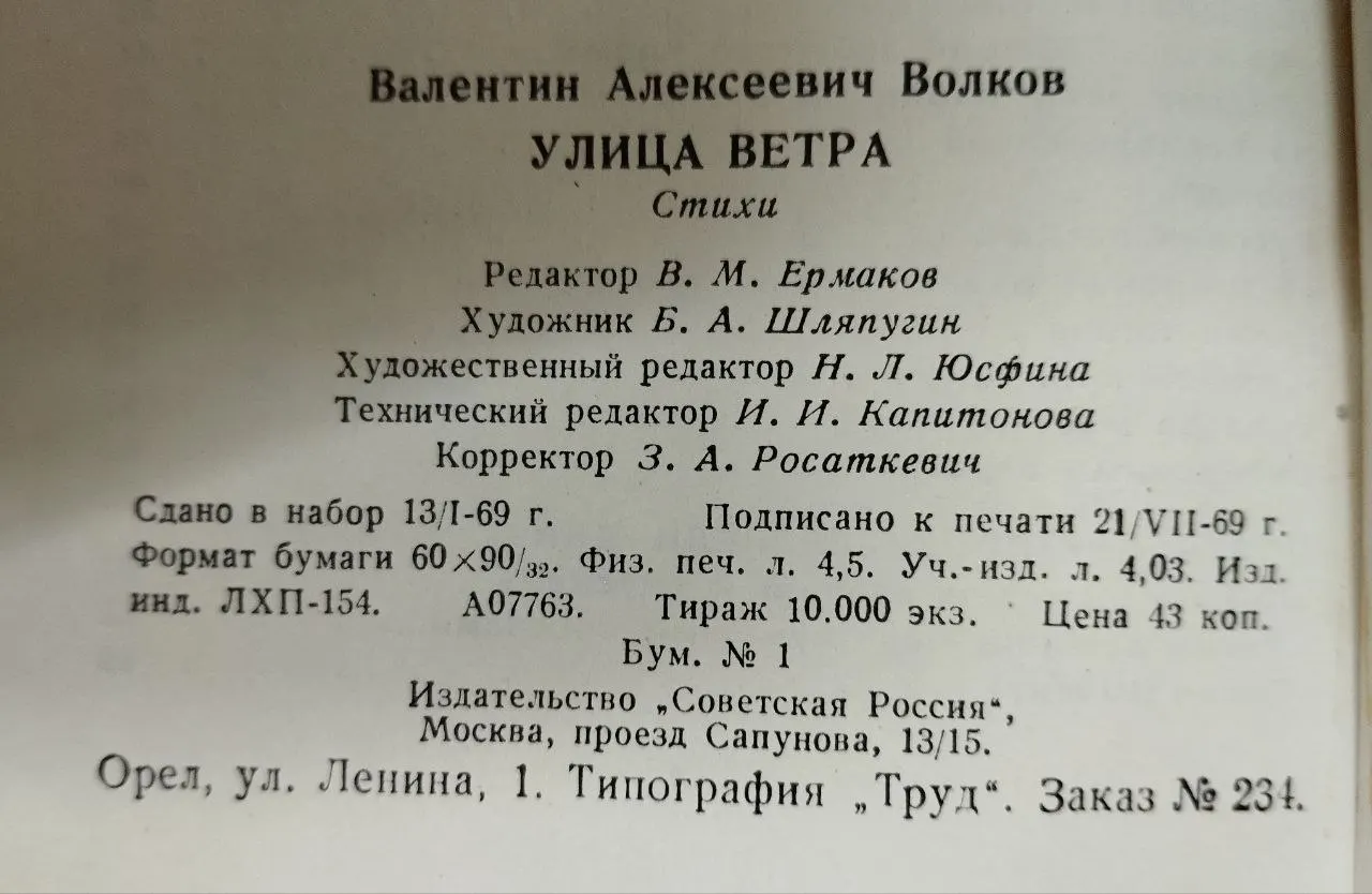 Улица ветра фото 3