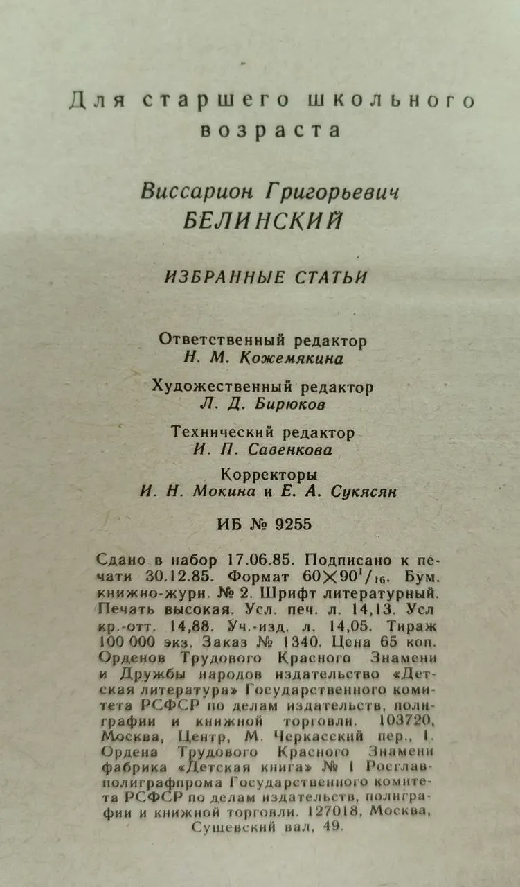Избранные статьи фото 4