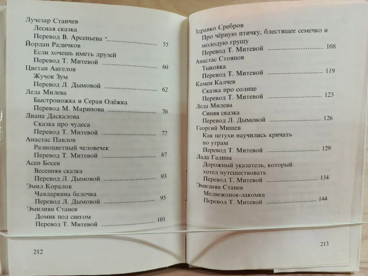 Дивные времена. Сказки фото 4