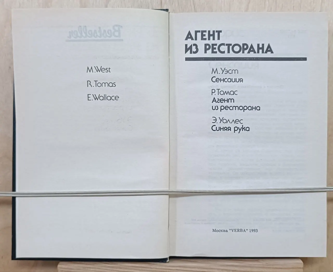 Агент из ресторана фото 2