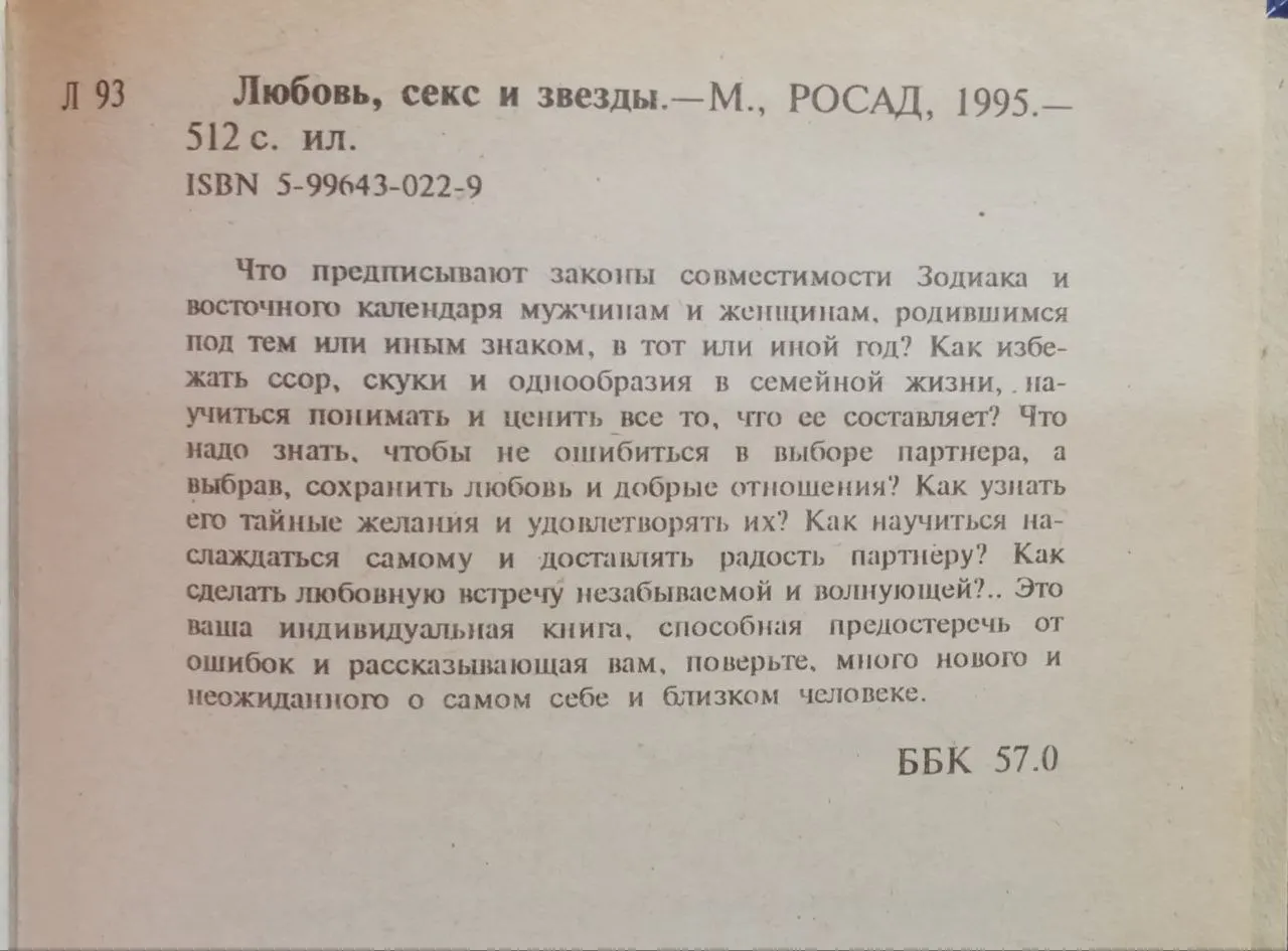 Тайна любви и секса фото 4