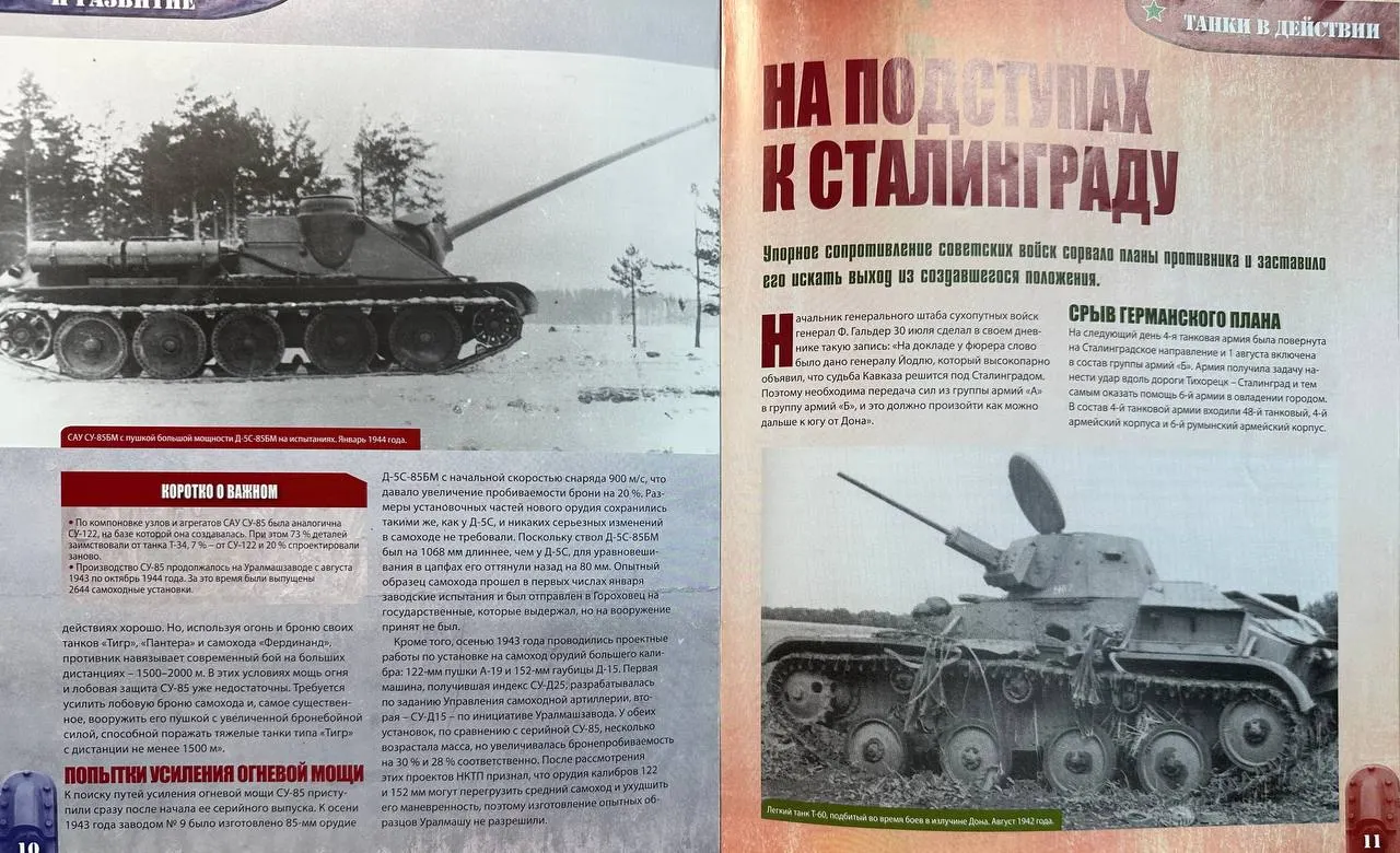 Танк Т-34: Постройте точную копию Т-34-85 фото 3