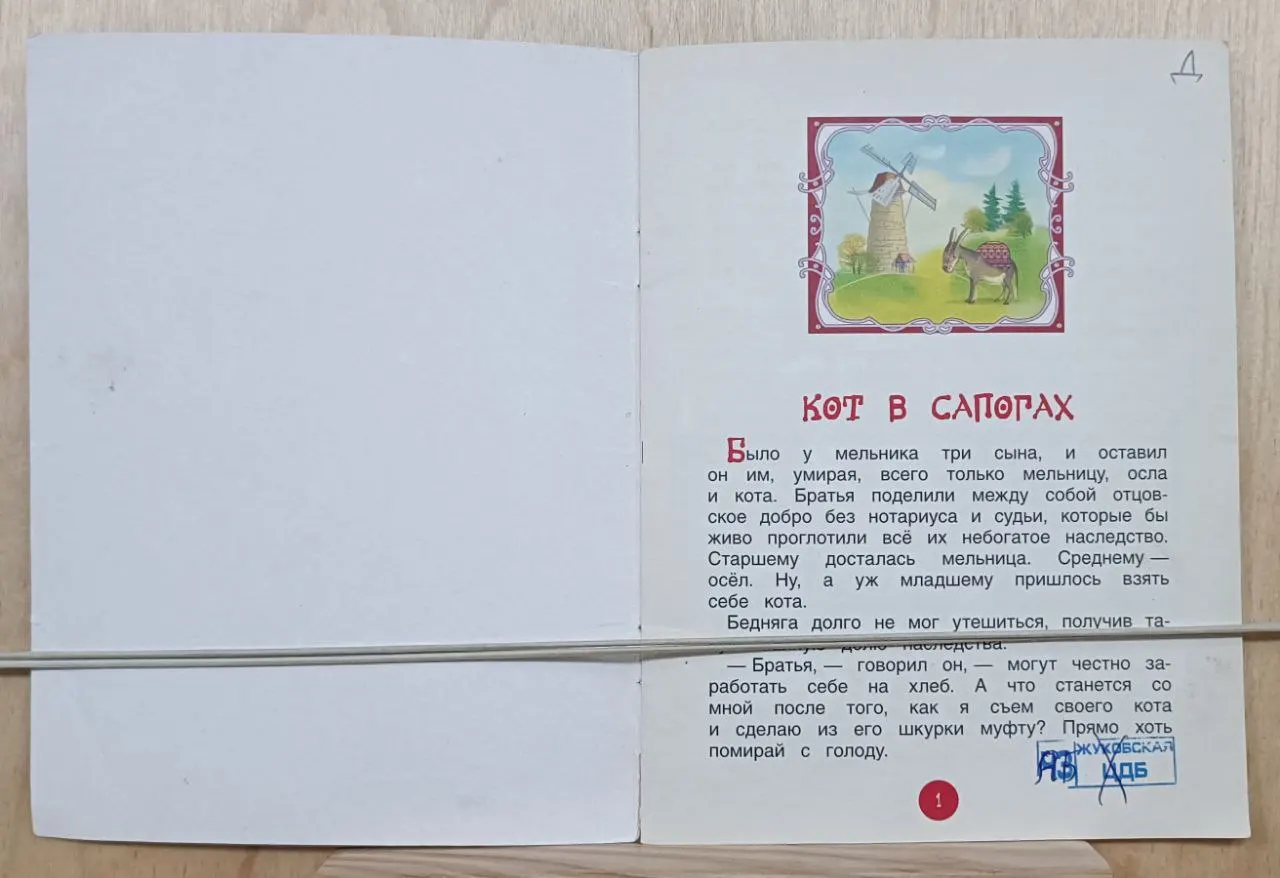 Кот в сапогах фото 2