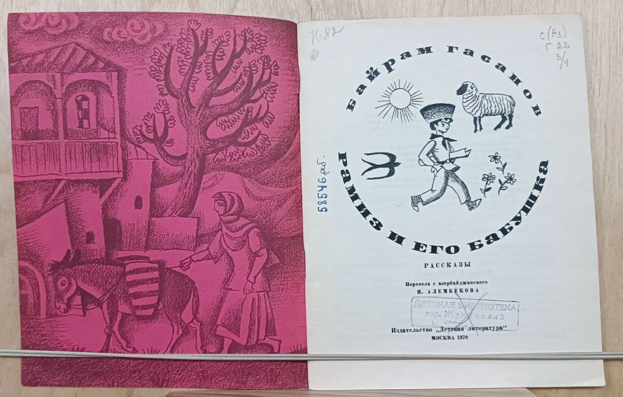 Рамиз и его бабушка фото 2