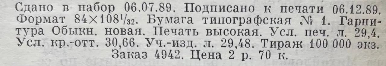 Юлия, или Встречи под Новодевичьим фото 4