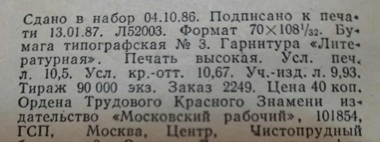 По стране литературы фото 4