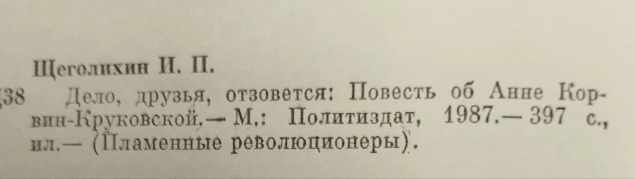 Дело, друзья, отзовется фото 4