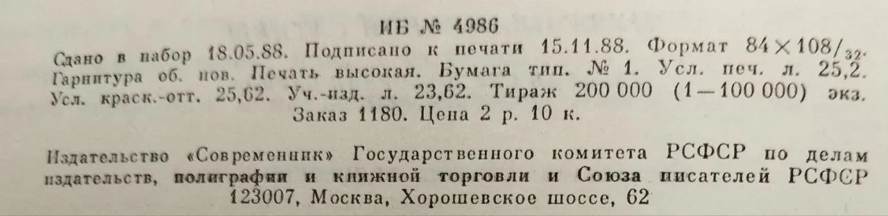 Муза пламенной сатиры: Русская стихотворная сатира 1830-1870-х годов фото 4