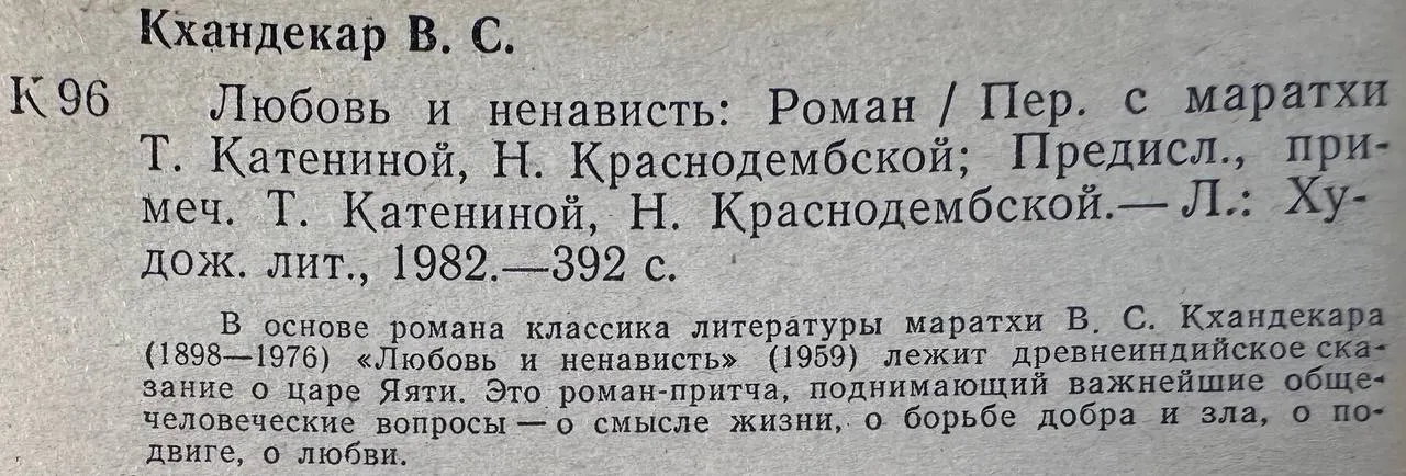 Любовь и ненависть фото 3