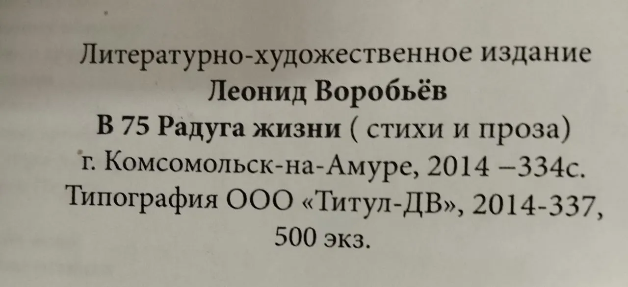 Радуга жизни фото 4
