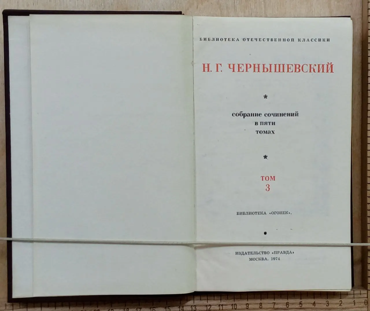 Собрание сочинений в пяти томах. Том 3 фото 2