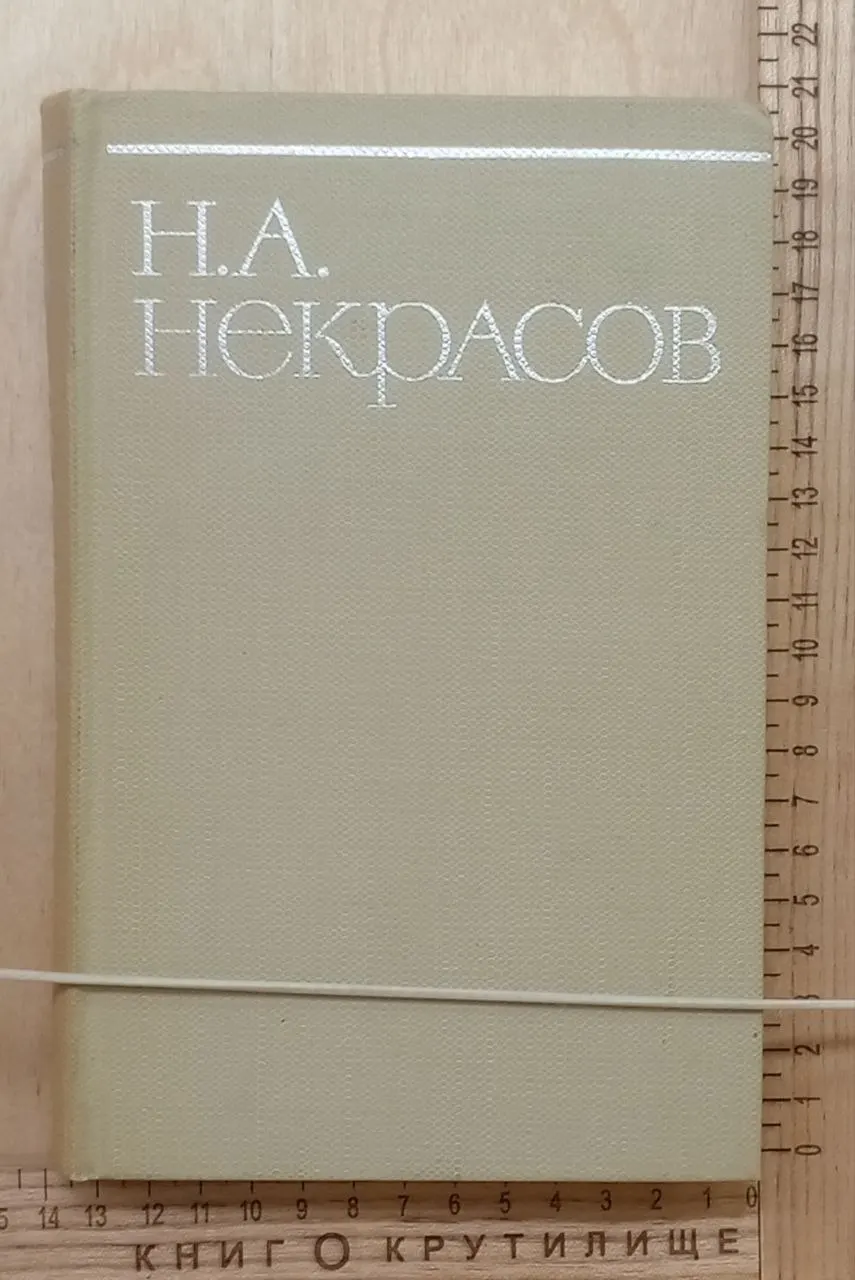 Собрание сочинений в восьми томах. Том шестой