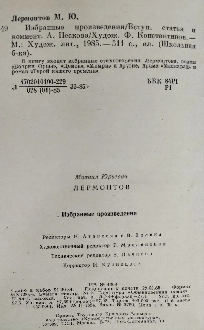 Избранные произведения фото 3