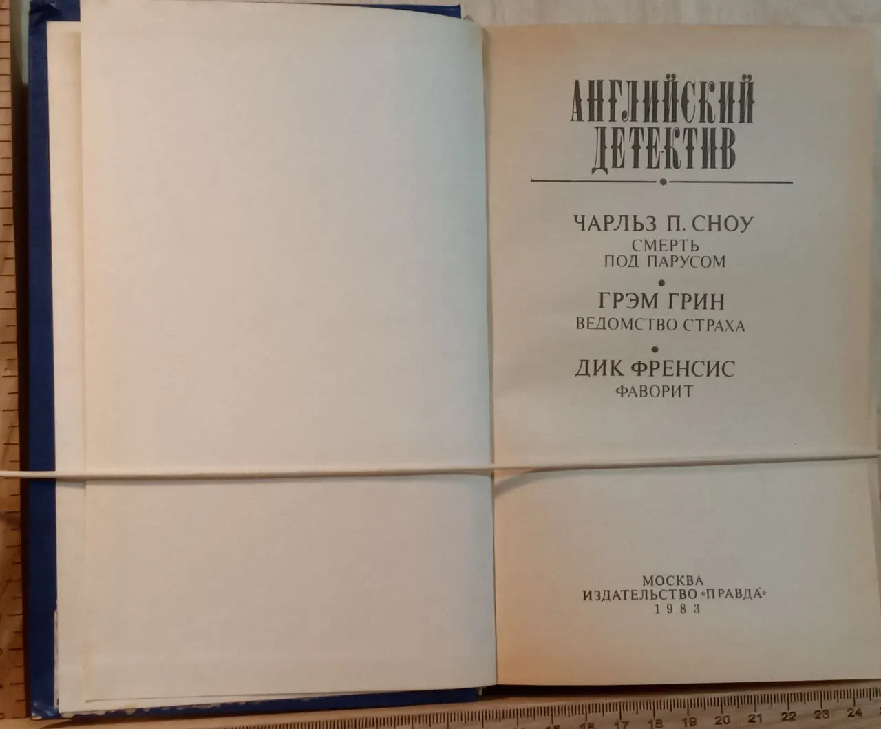 Английский детектив фото 2