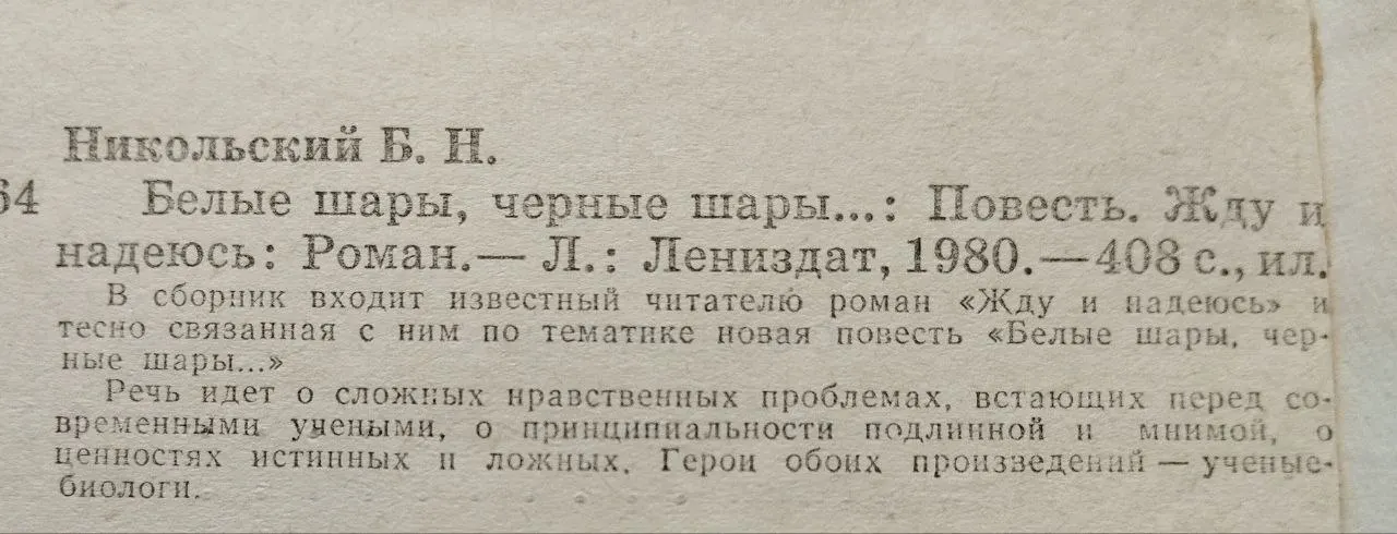 Белые шары, черные шары... фото 4