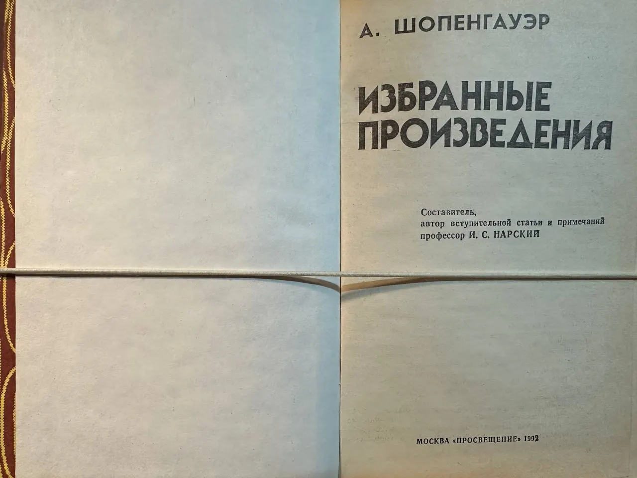 Избранные произведения фото 2