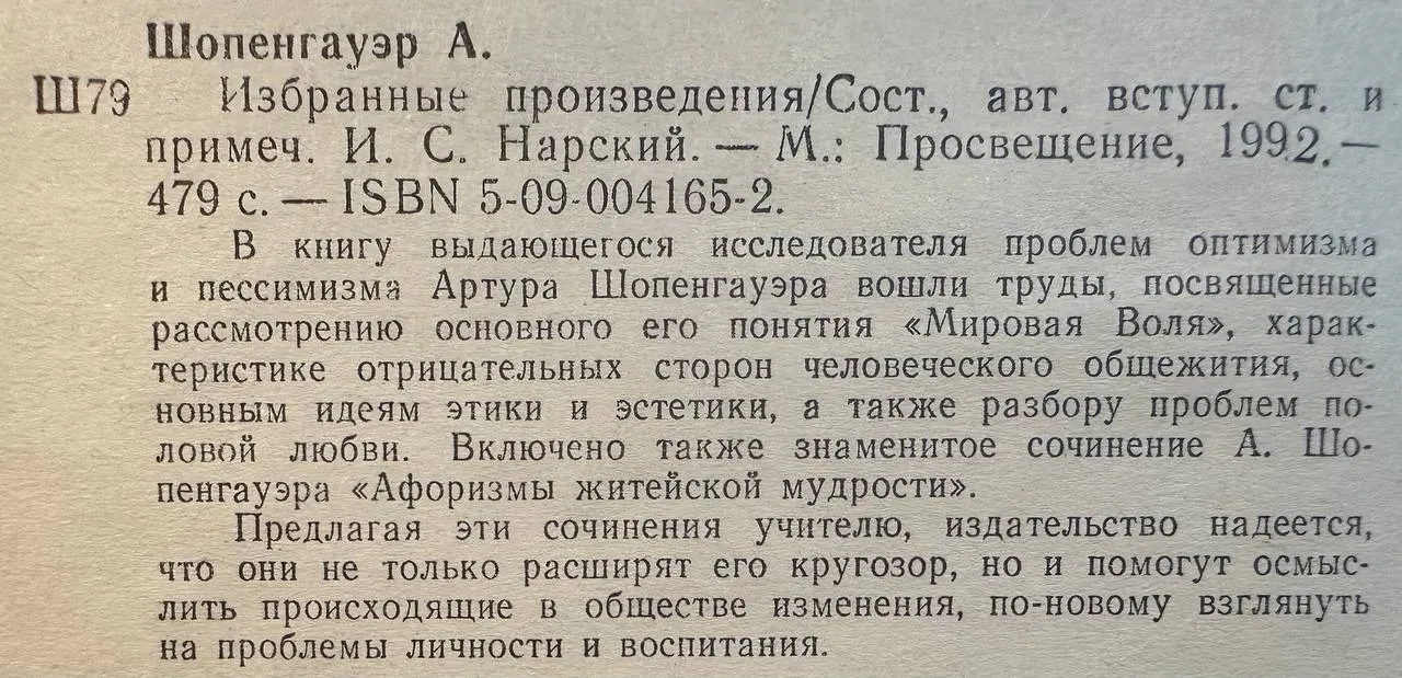 Избранные произведения фото 3