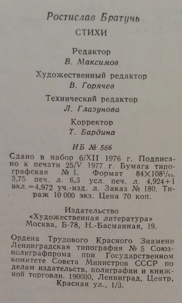 Магнетизм века фото 4