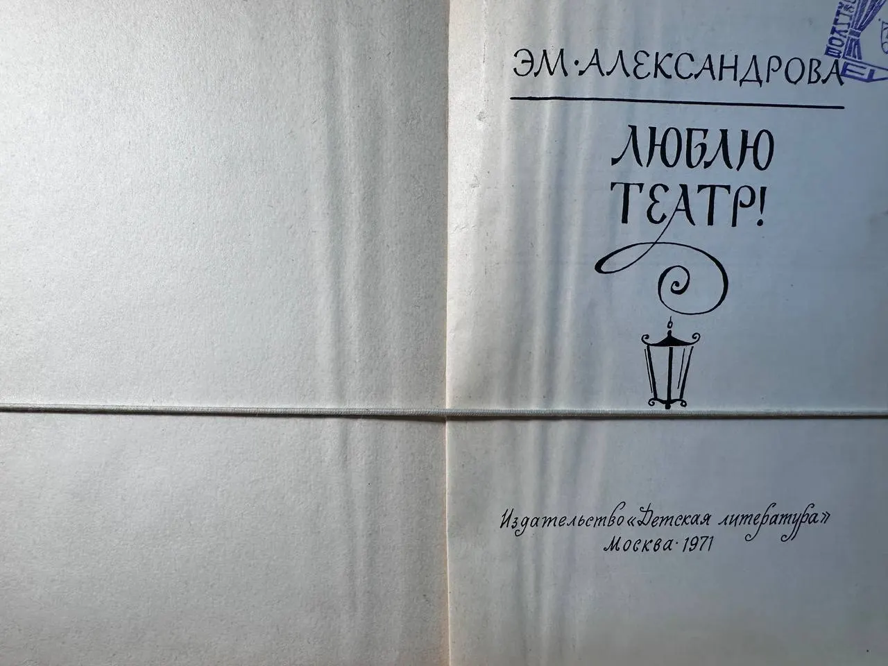 Люблю театр! фото 2
