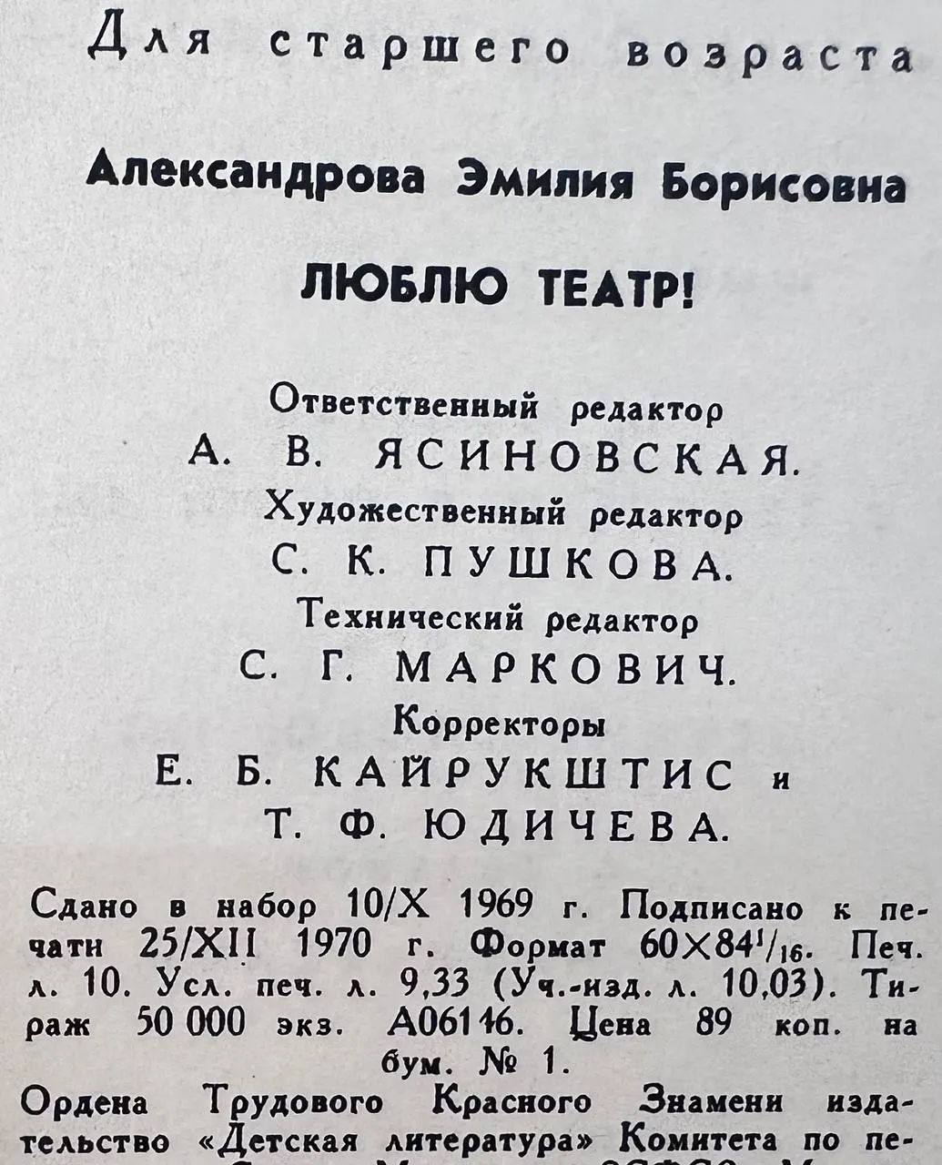 Люблю театр! фото 3