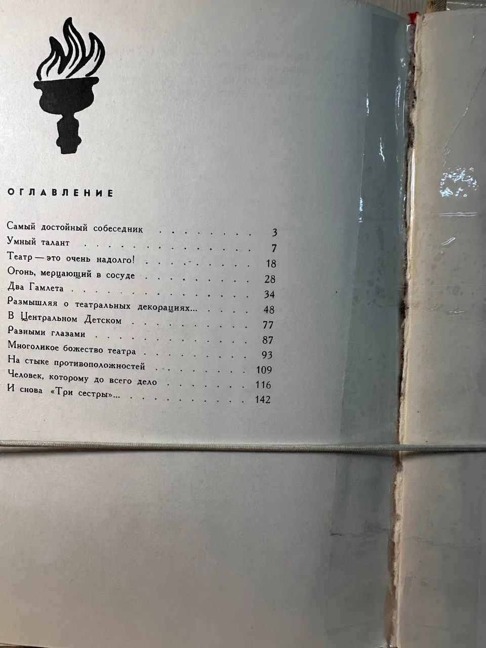 Люблю театр! фото 4