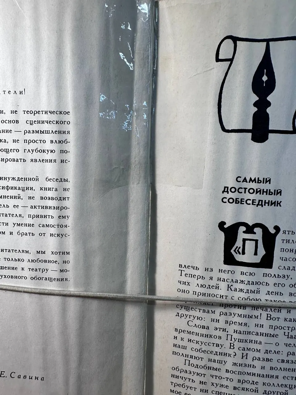 Люблю театр! фото 5