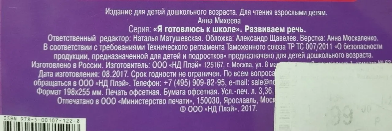 Развиваем речь, гуляя по городу фото 3