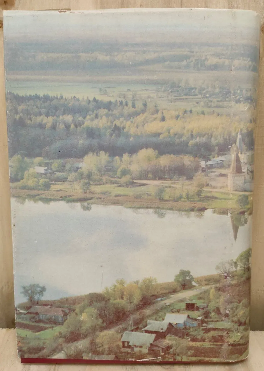 С любовью к России фото 2