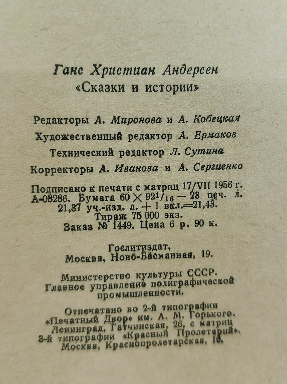 Сказки и истории фото 3