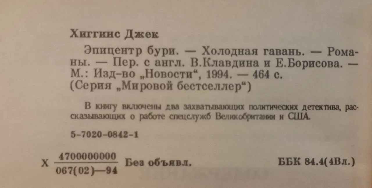 Эпицентр бури фото 3