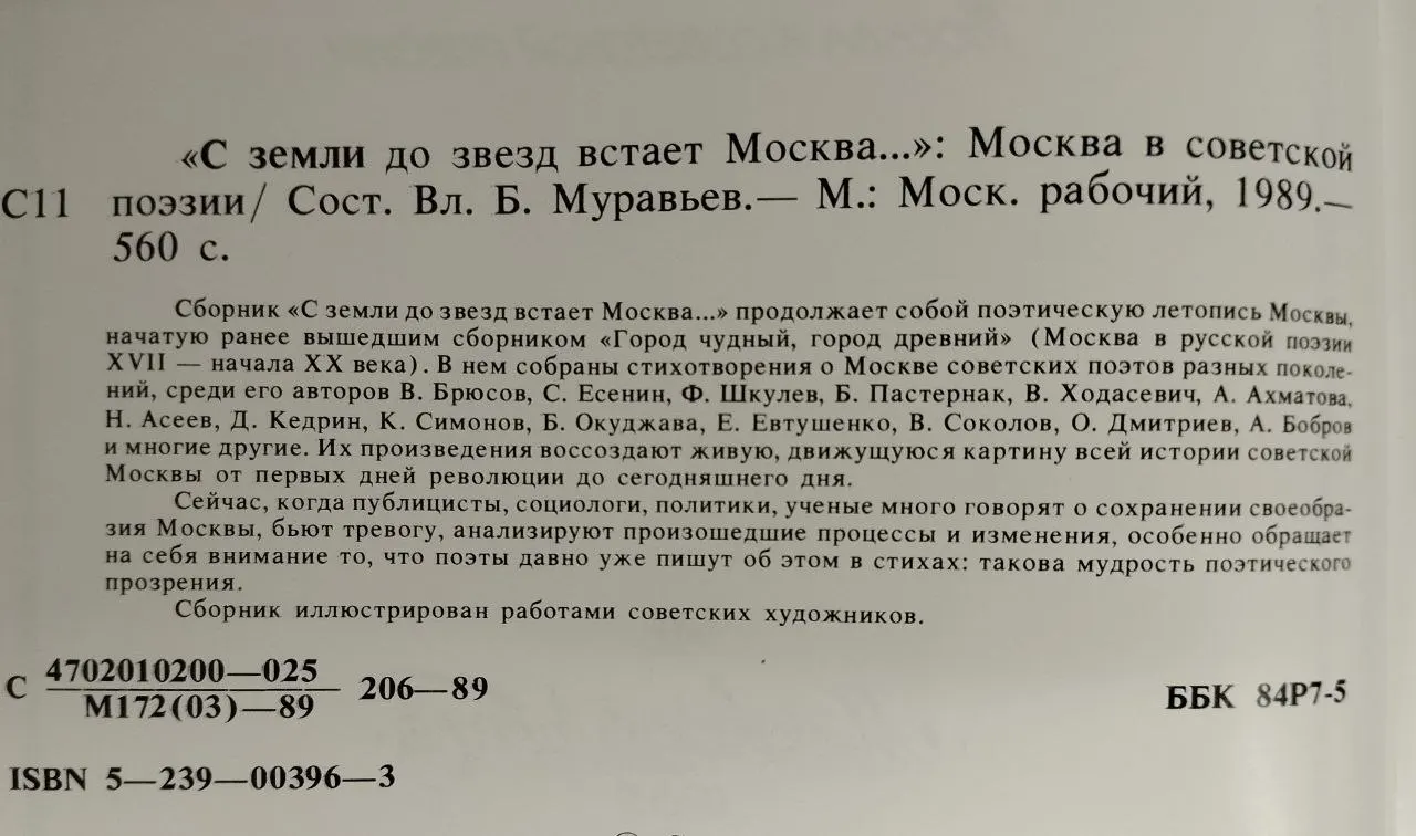 С земли до звезд встает Москва... фото 4