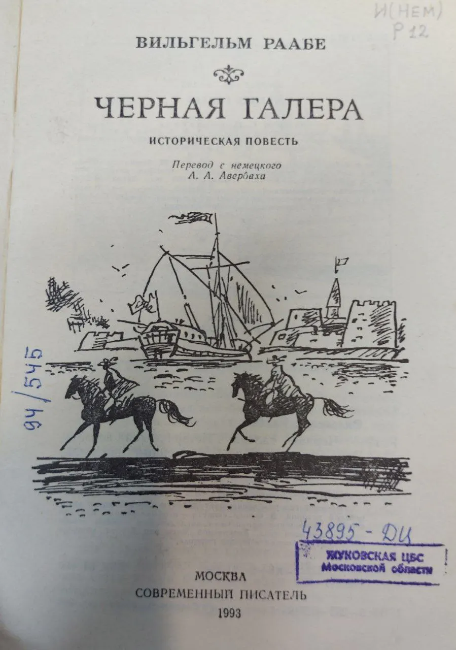 Черная галера фото 2