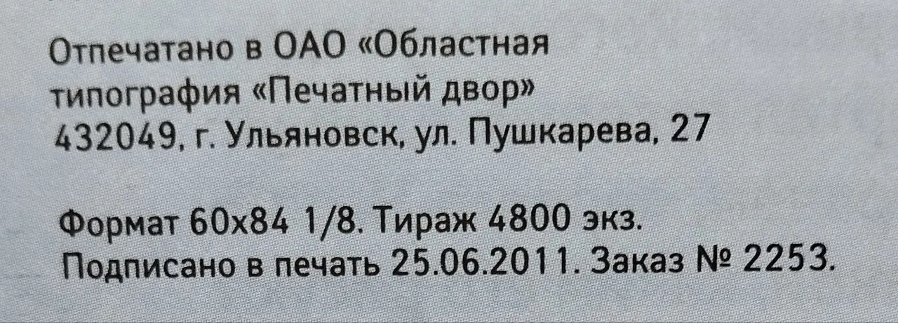 Журнал "Читайка" №5-6 2011 фото 5