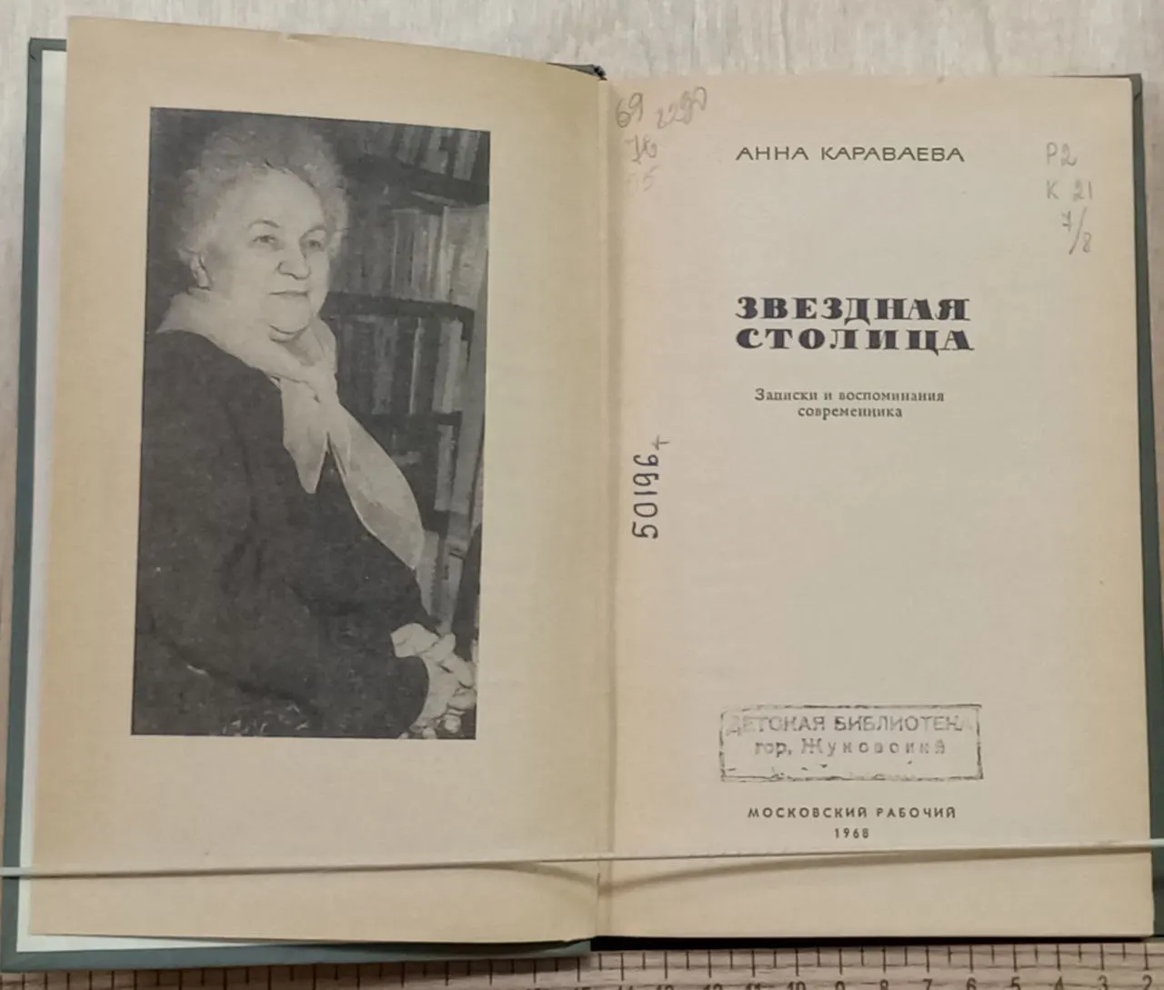 Звездная столица фото 2