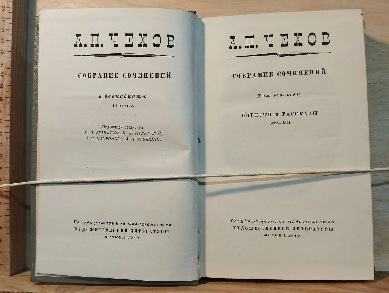 Собрание сочинений в двенадцати томах. Том шестой. Повести и рассказы 1888-1891 фото 2